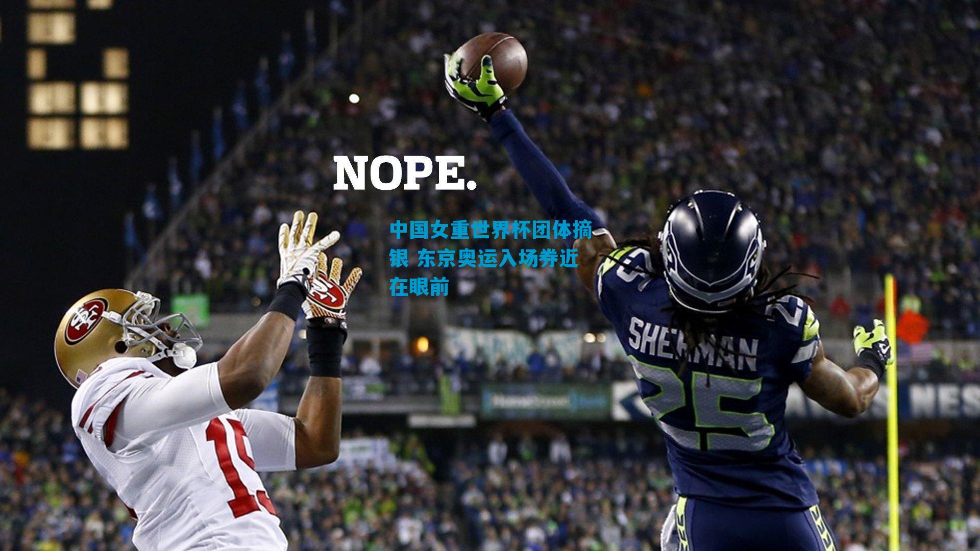 中国女重世界杯团体摘银 东京奥运入场券近在眼前